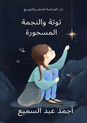 صورة الغلاف