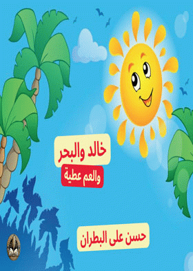 صورة الغلاف