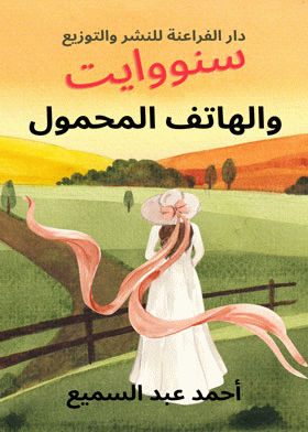 صورة الغلاف