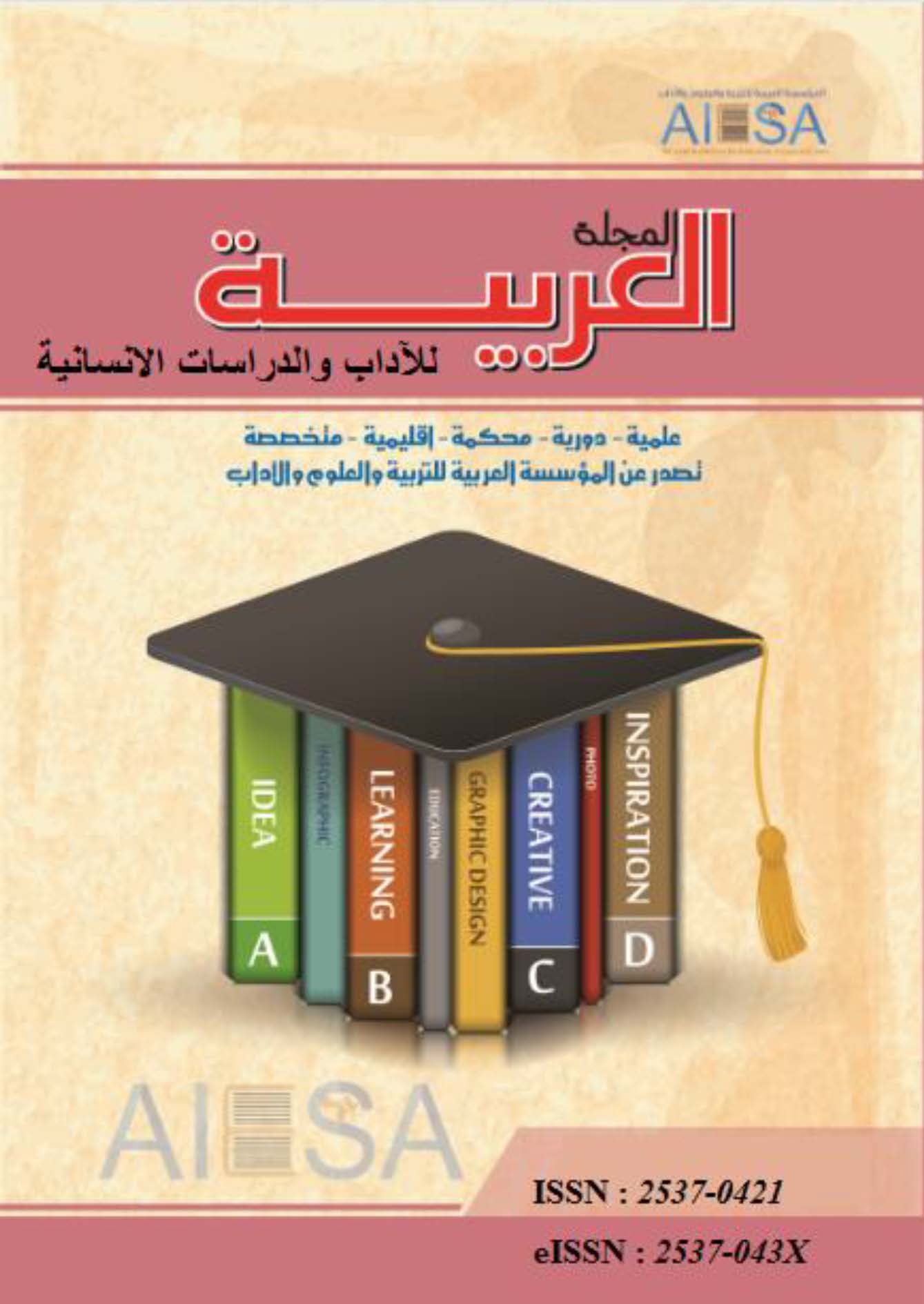 صورة الغلاف