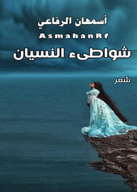 صورة الغلاف