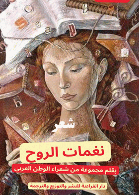 صورة الغلاف