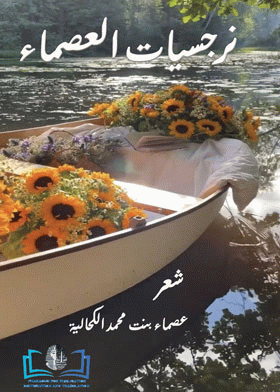 صورة الغلاف