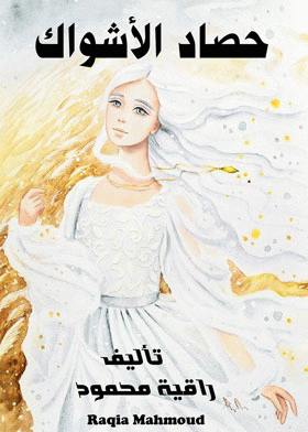 صورة الغلاف