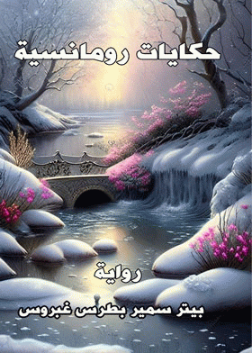 صورة الغلاف