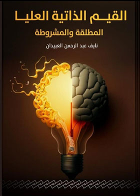 صورة الغلاف