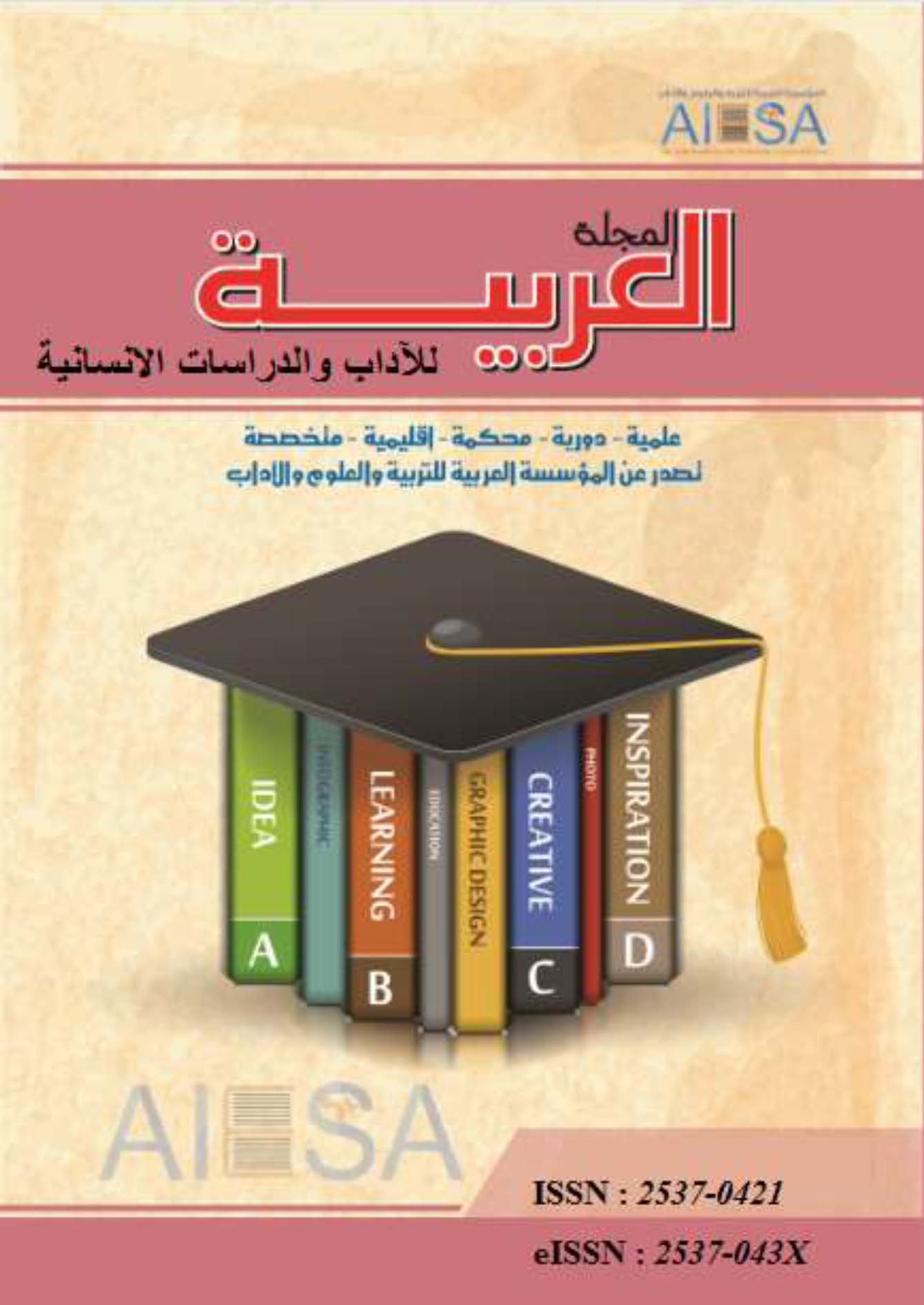 صورة الغلاف
