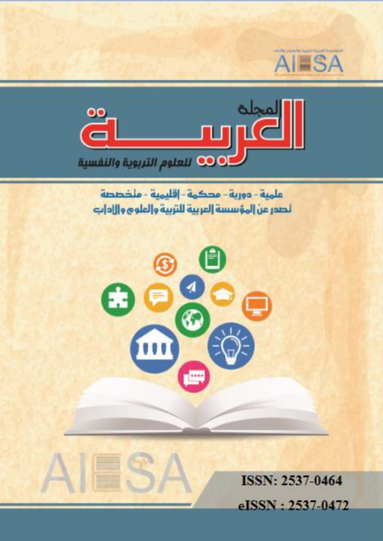 صورة الغلاف