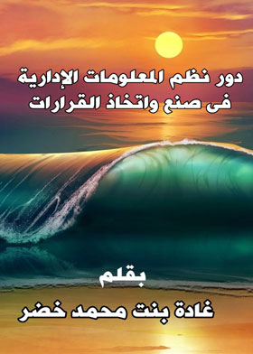 صورة الغلاف