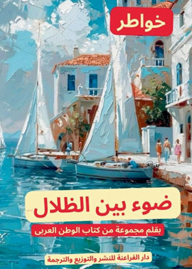 صورة الغلاف