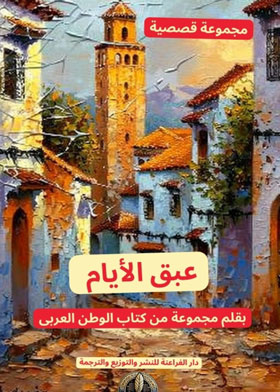 صورة الغلاف
