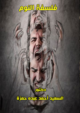 صورة الغلاف