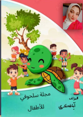 صورة الغلاف