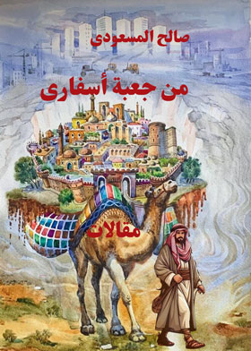 صورة الغلاف