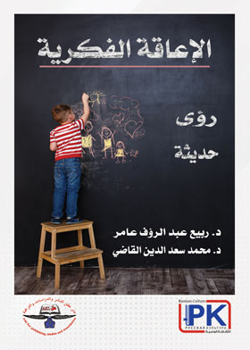 صورة الغلاف