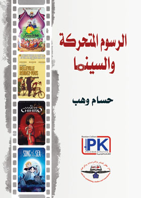 صورة الغلاف