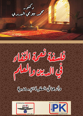 صورة الغلاف