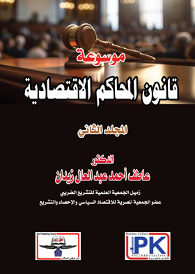 صورة الغلاف
