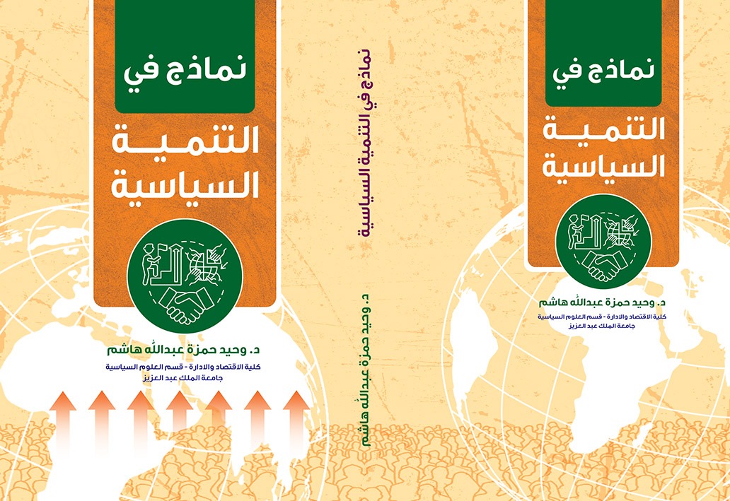 صورة الغلاف