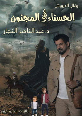 صورة الغلاف