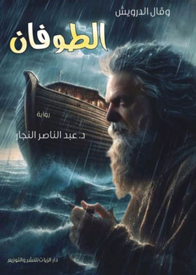 صورة الغلاف