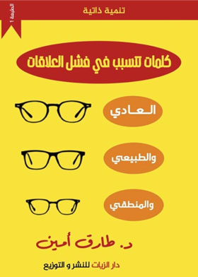 صورة الغلاف