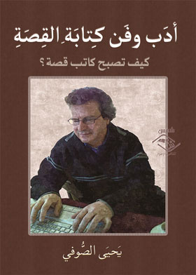 صورة الغلاف