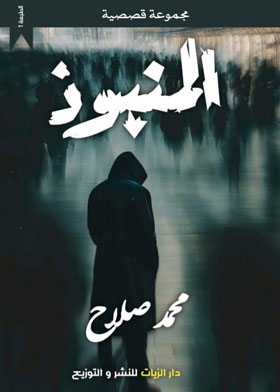 صورة الغلاف