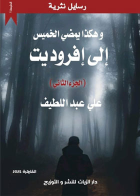 صورة الغلاف