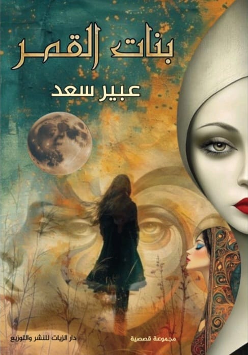 صورة الغلاف
