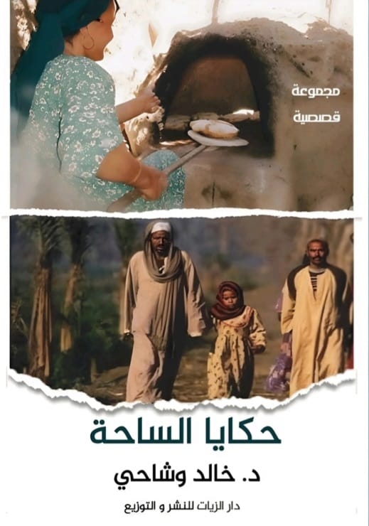 صورة الغلاف