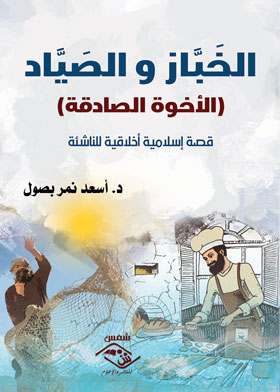 صورة الغلاف