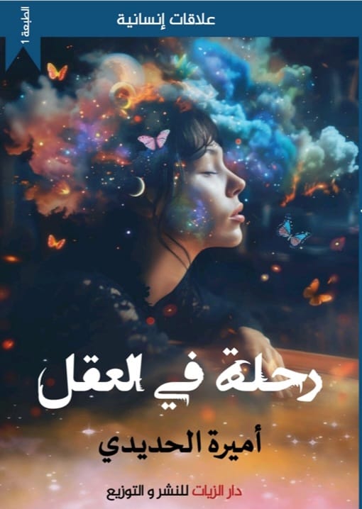 صورة الغلاف