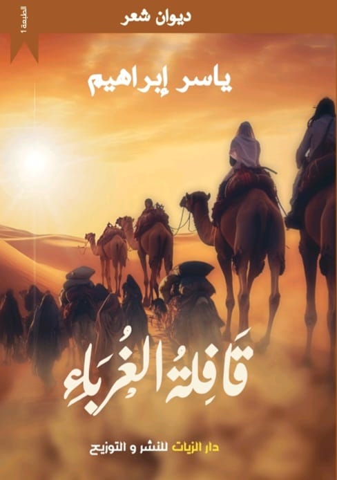 صورة الغلاف