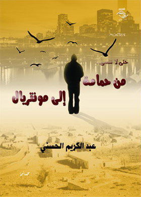صورة الغلاف