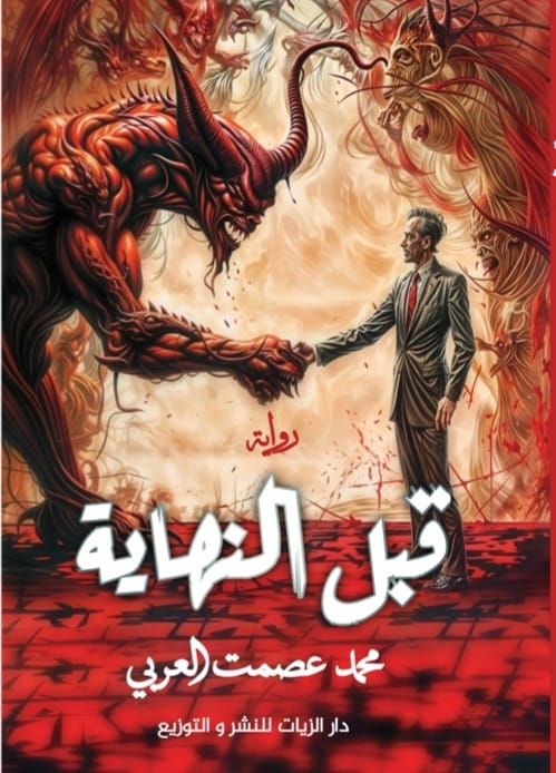 صورة الغلاف