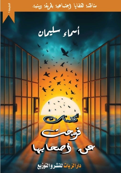 صورة الغلاف