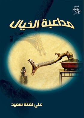 صورة الغلاف