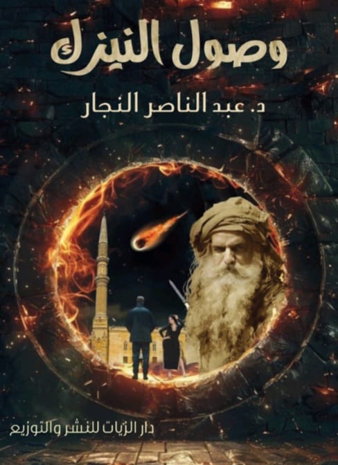 صورة الغلاف