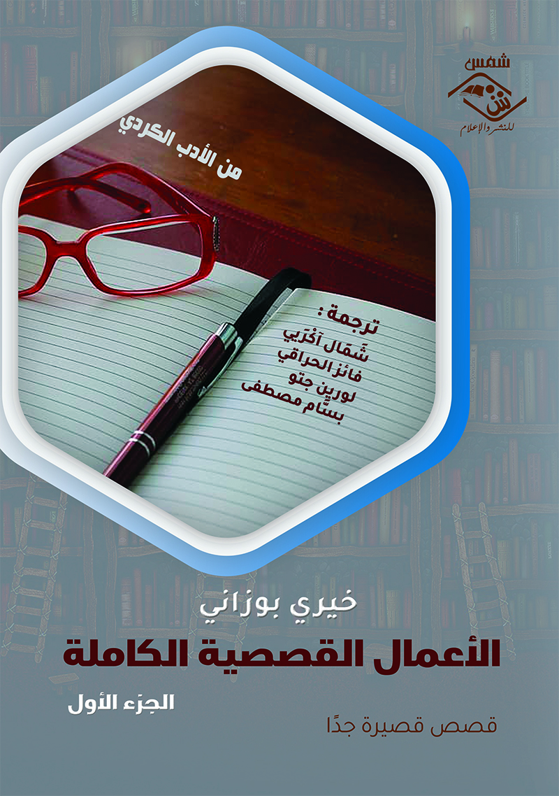 صورة الغلاف