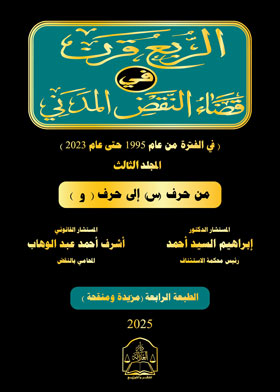 صورة الغلاف