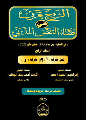 صورة الغلاف