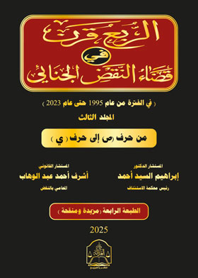 صورة الغلاف