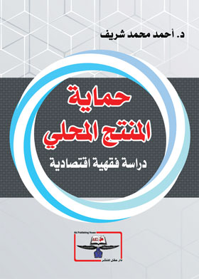 صورة الغلاف