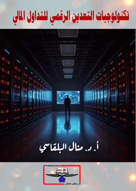 صورة الغلاف