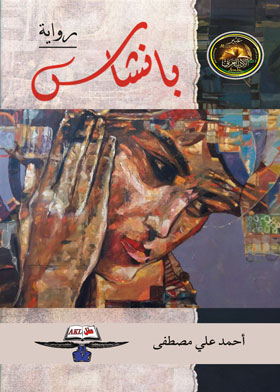 صورة الغلاف