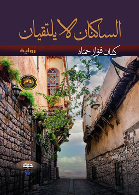 صورة الغلاف