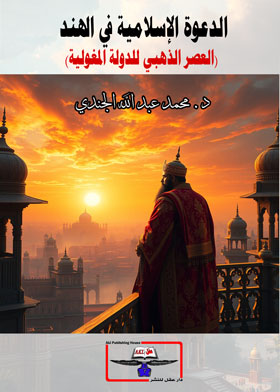 صورة الغلاف