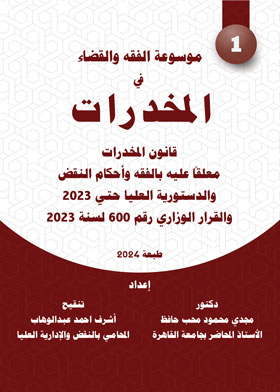 صورة الغلاف