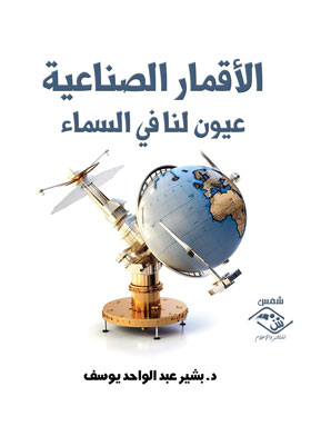 صورة الغلاف
